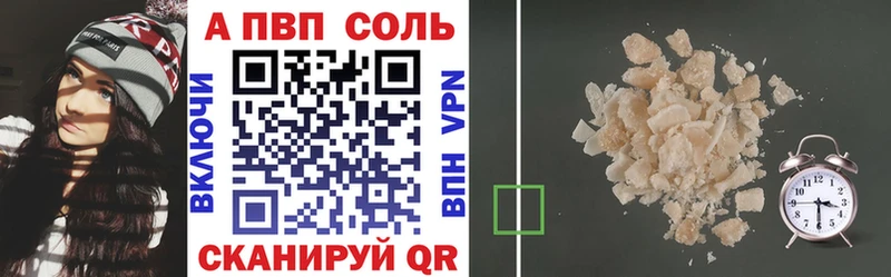 APVP Соль  Купить  Ирбит 