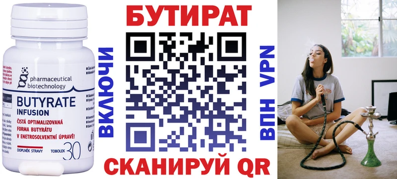 Купить  Ирбит  БУТИРАТ Butirat 