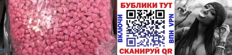 Купить где  Ирбит  ЭКСТАЗИ 250 мг 